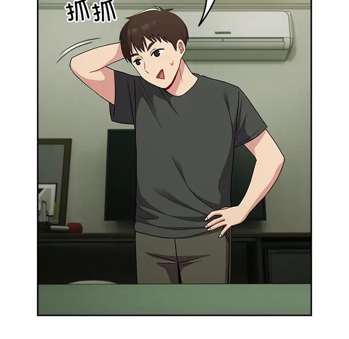 越界的青梅竹马第34话