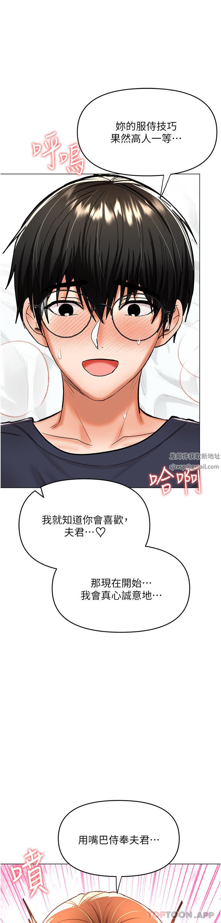 干爹,请多指教第55话-填满我吧,夫君!