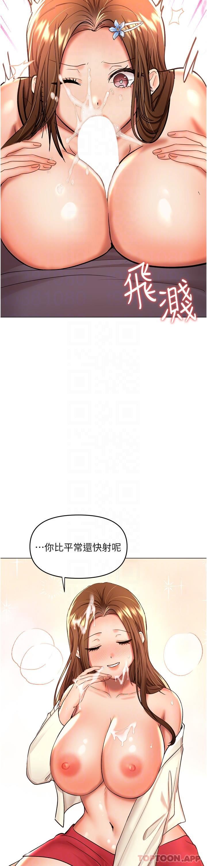 干爹,请多指教第55话-填满我吧,夫君!