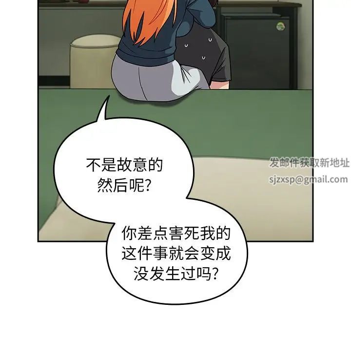 越界的青梅竹馬第34話