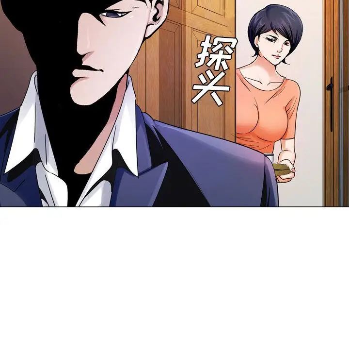 危险水位第29话