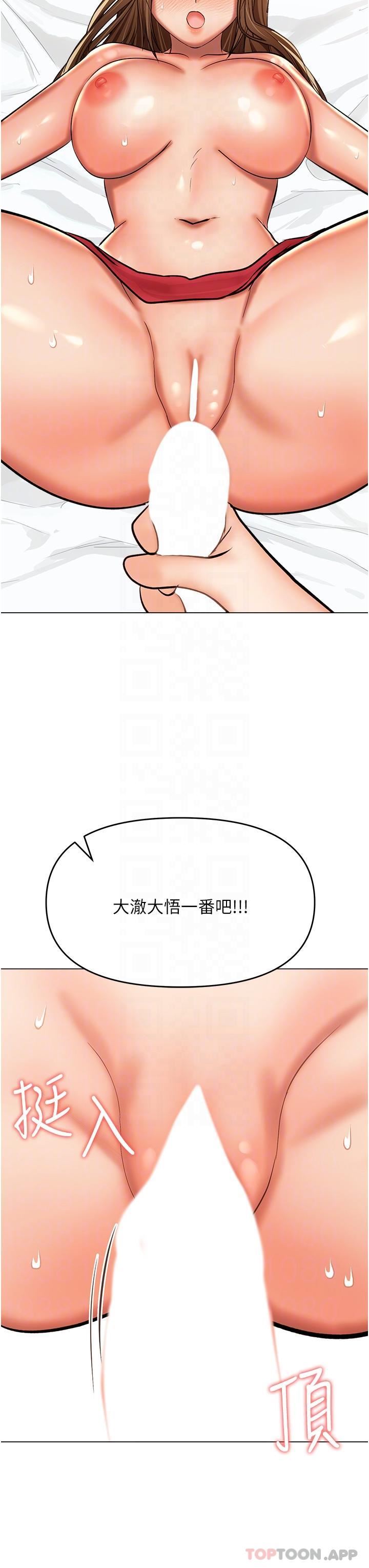 干爹，请多指教第55话-填满我吧，夫君!