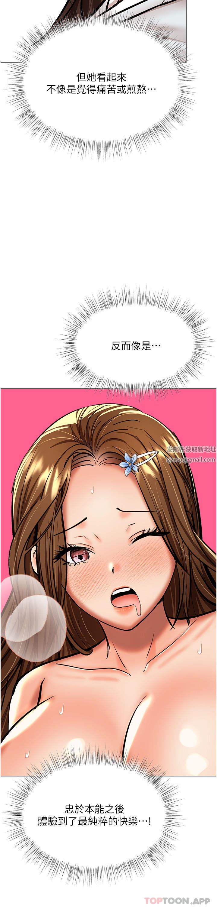 干爹,请多指教第55话-填满我吧,夫君!