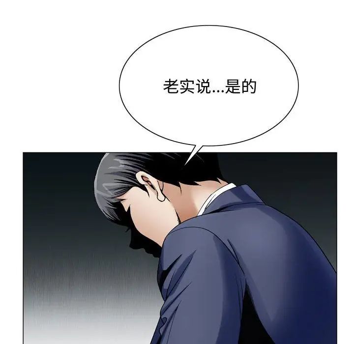 危险水位第30话