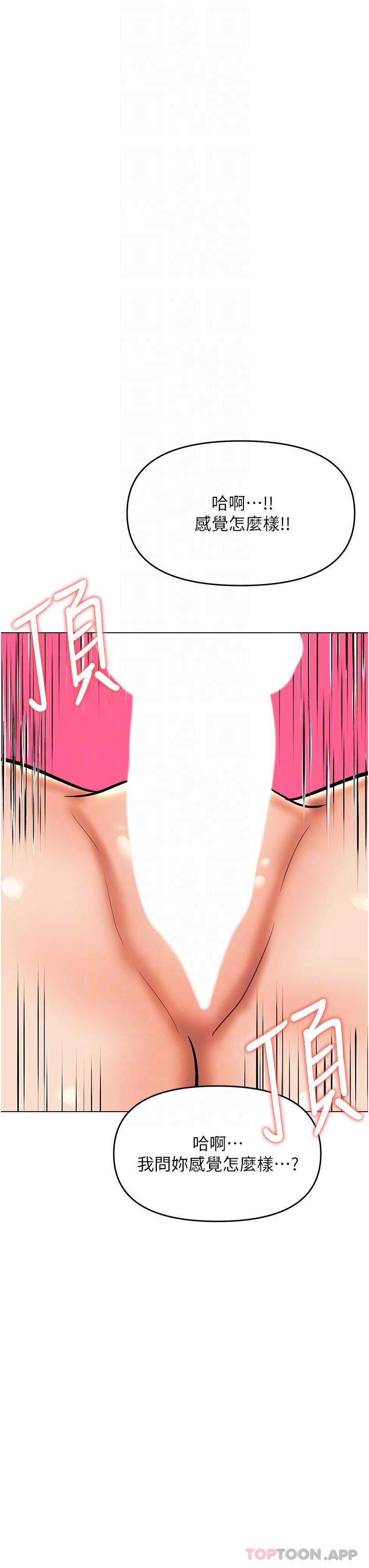 干爹,请多指教第55话-填满我吧,夫君!