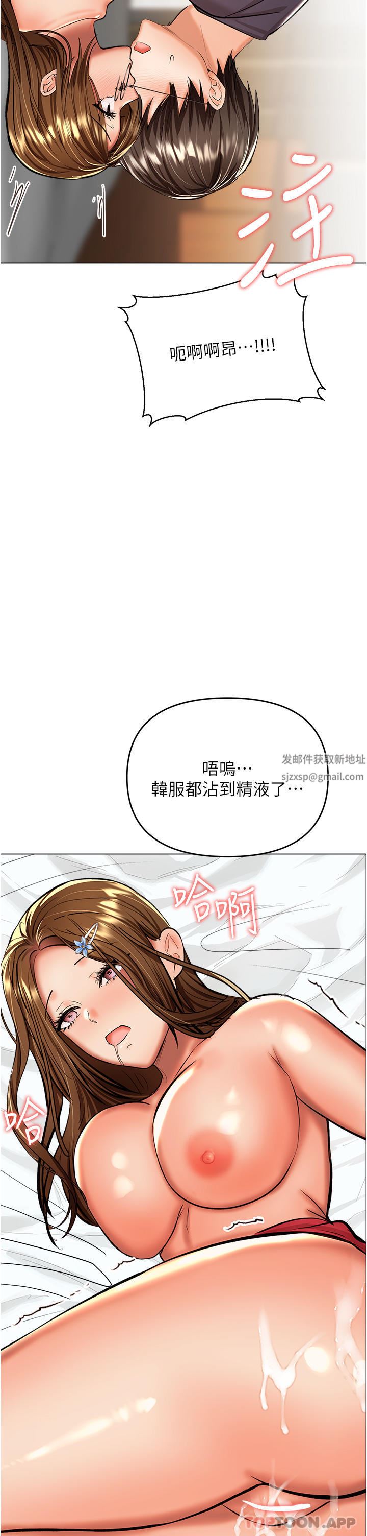 干爹,请多指教第55话-填满我吧,夫君!