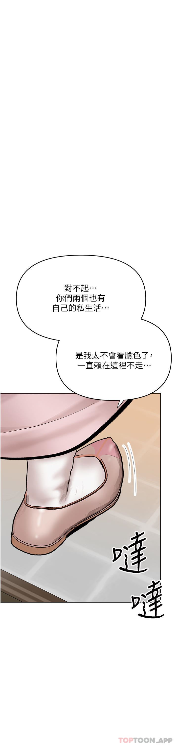 干爹,请多指教第55话-填满我吧,夫君!