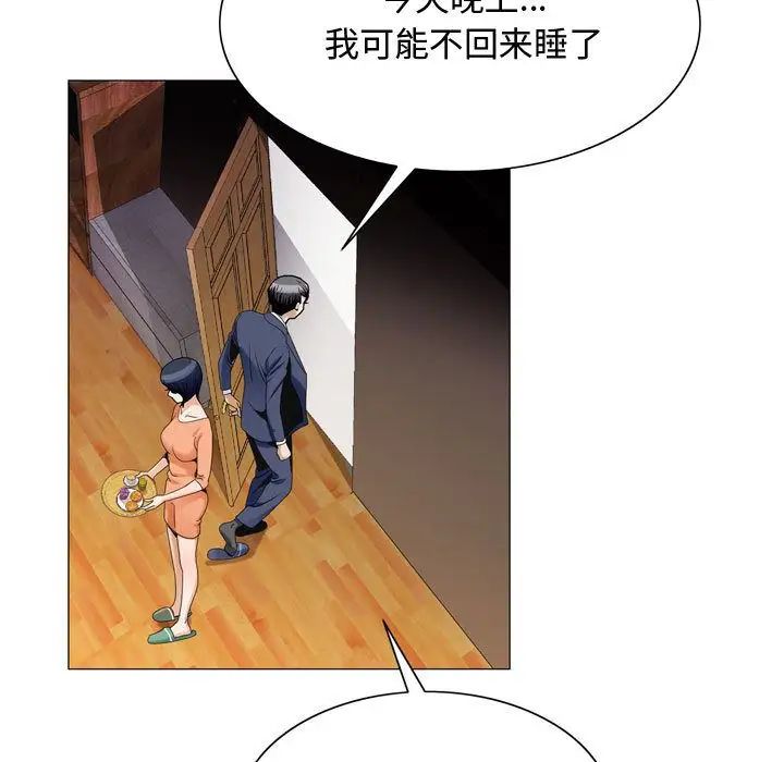 危險水位第30话