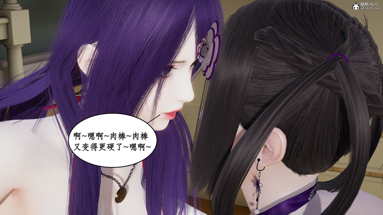 [3D]风骚校园生活第21话