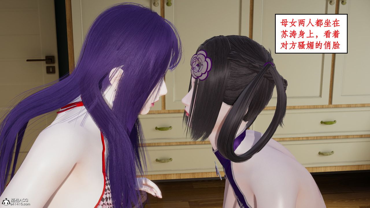 [3D]风骚校园生活第21话