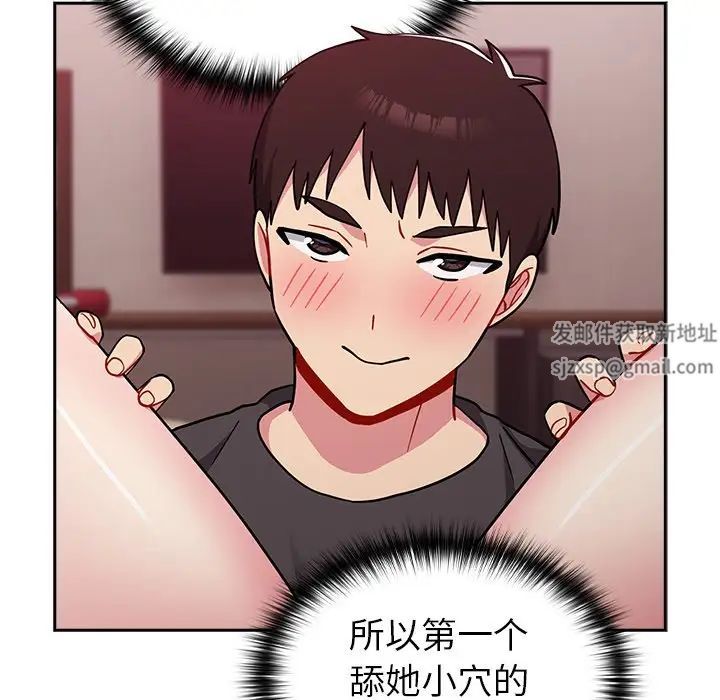 越界的青梅竹马第34话