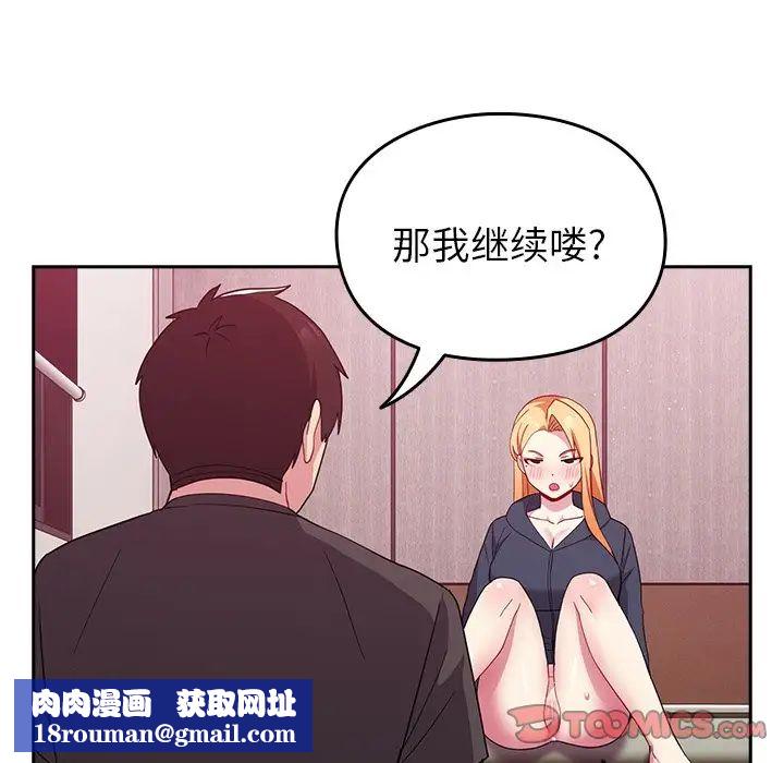 越界的青梅竹马第34话
