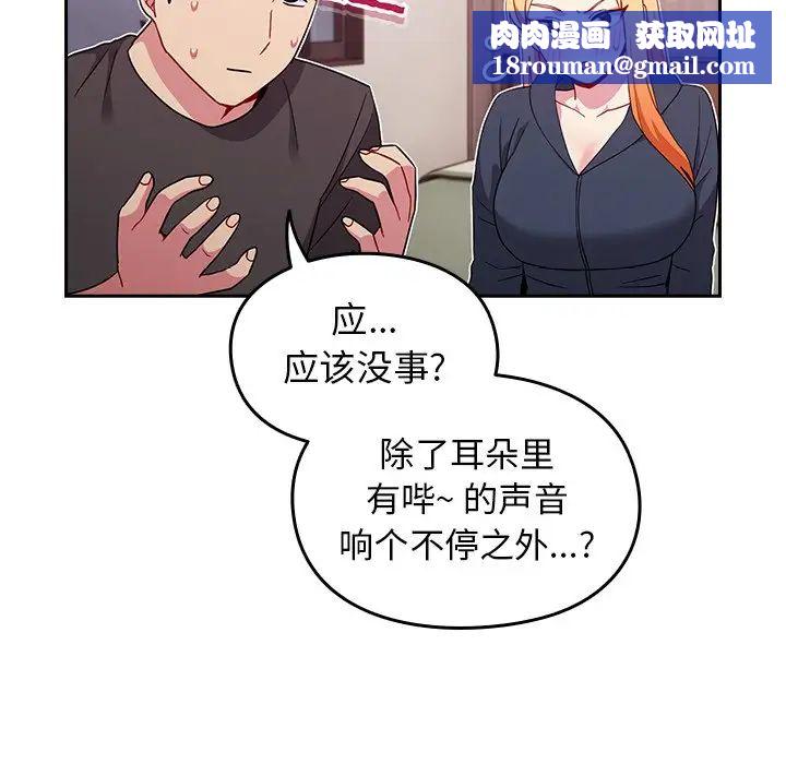 越界的青梅竹马第34话