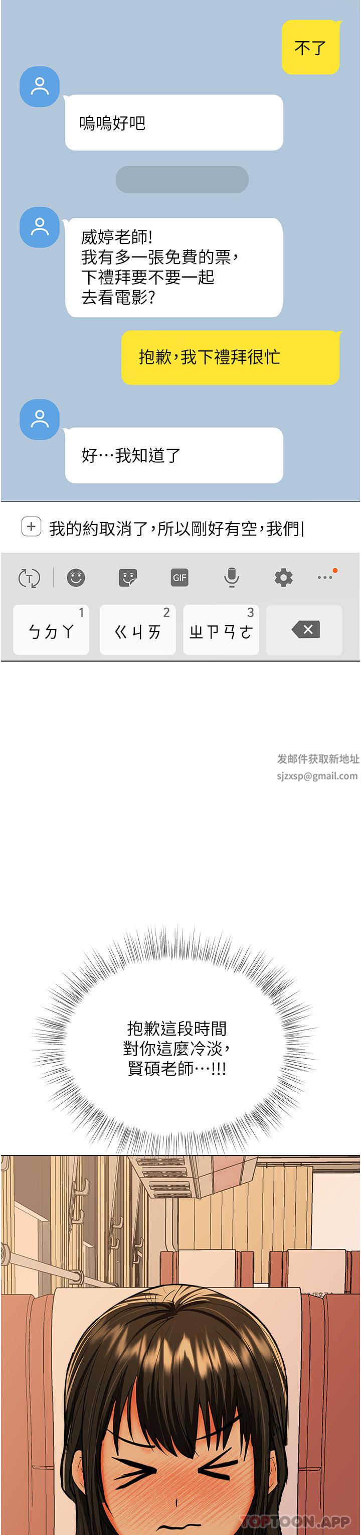 干爹，请多指教第55话-填满我吧，夫君!