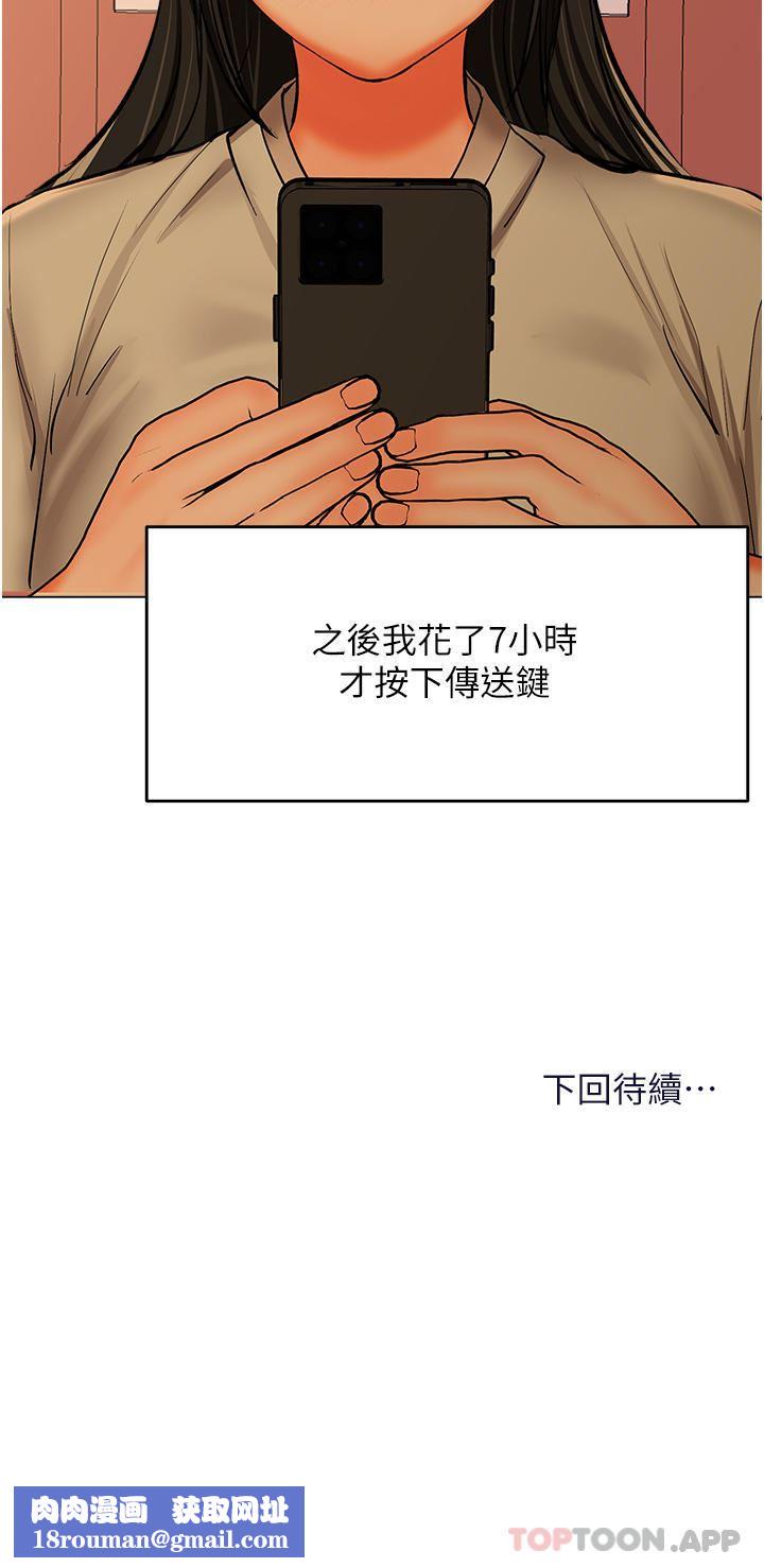 乾爹，請多指教第55話-填滿我吧，夫君!