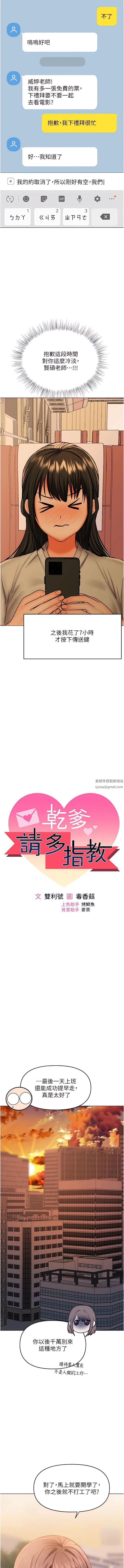 干爹，请多指教第56话-夫君，我来帮你沐浴