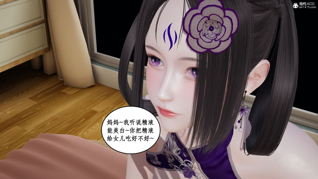 [3D]风骚校园生活第21话