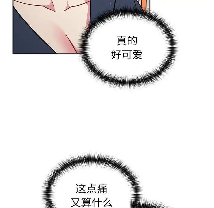 越界的青梅竹马第34话