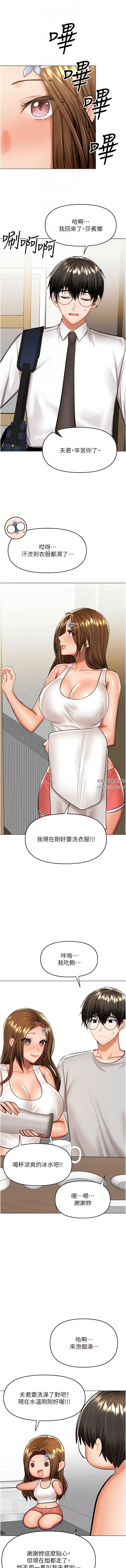 干爹,请多指教第56话-夫君,我来帮你沐浴