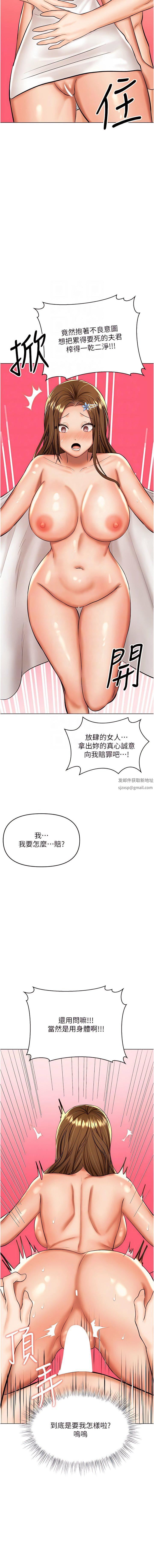 干爹,请多指教第56话-夫君,我来帮你沐浴