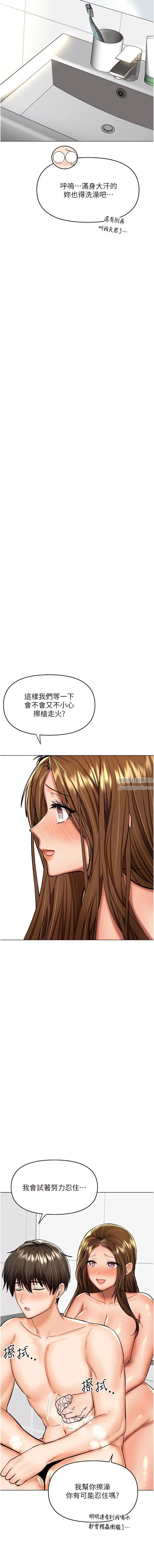 干爹,请多指教第56话-夫君,我来帮你沐浴