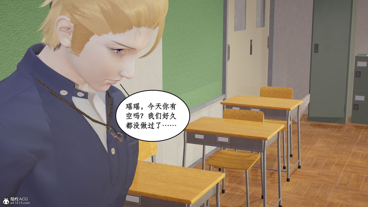 [3D]风骚校园生活第21话