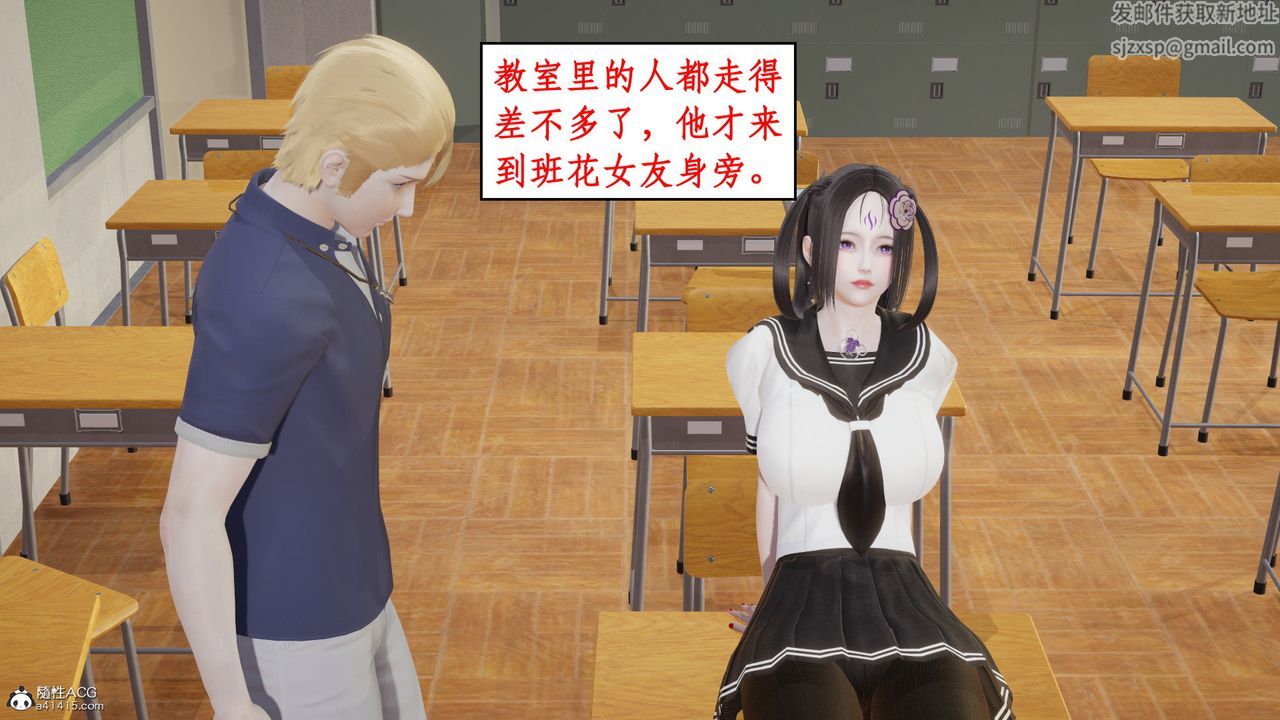 [3D]风骚校园生活第21话