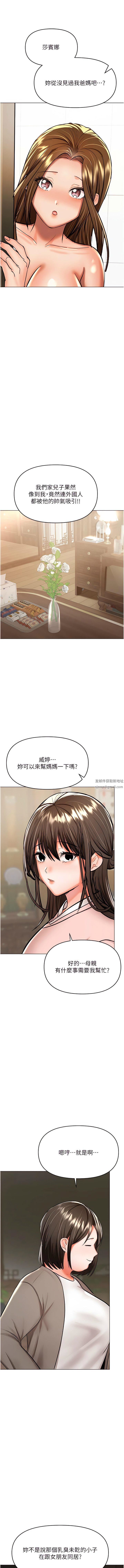 干爹，请多指教第56话-夫君，我来帮你沐浴