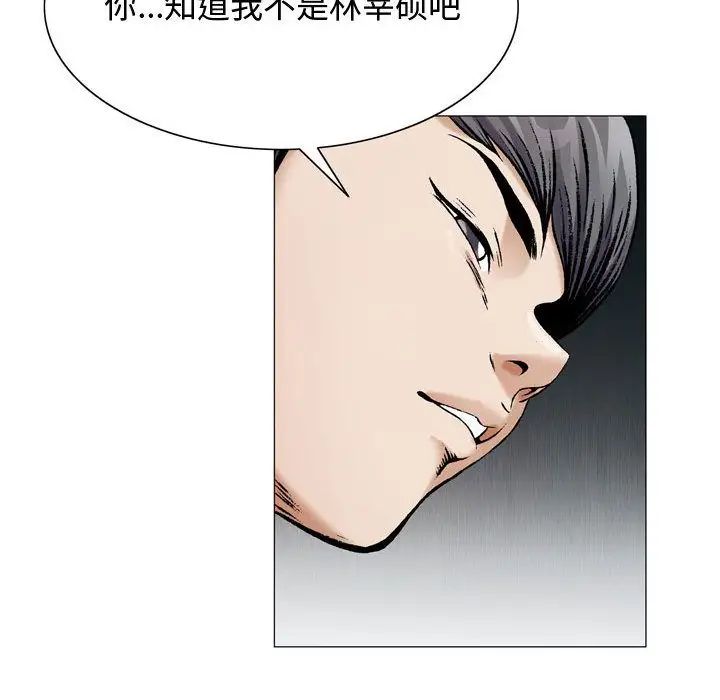 危险水位第30话