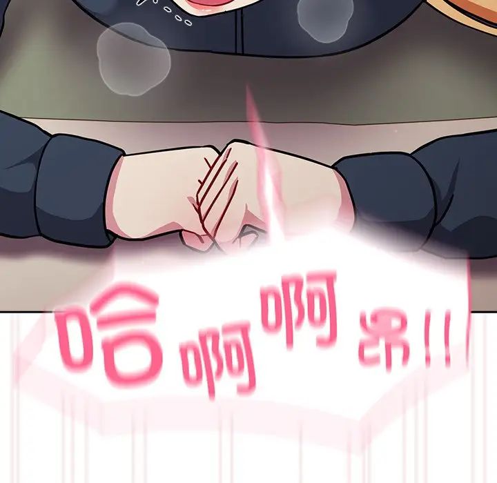 越界的青梅竹马第34话