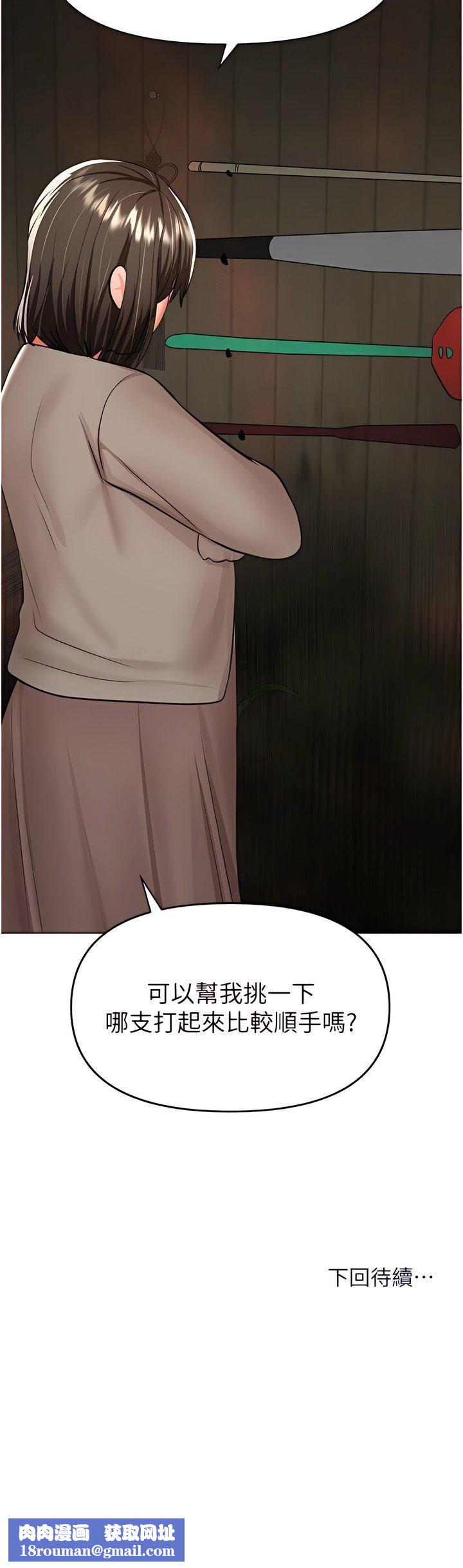 干爹，请多指教第56话-夫君，我来帮你沐浴