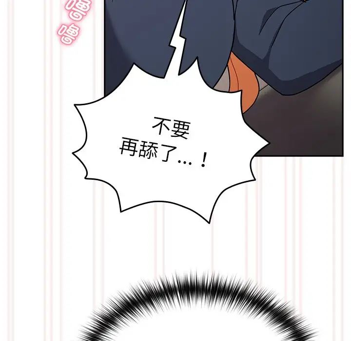 越界的青梅竹马第34话