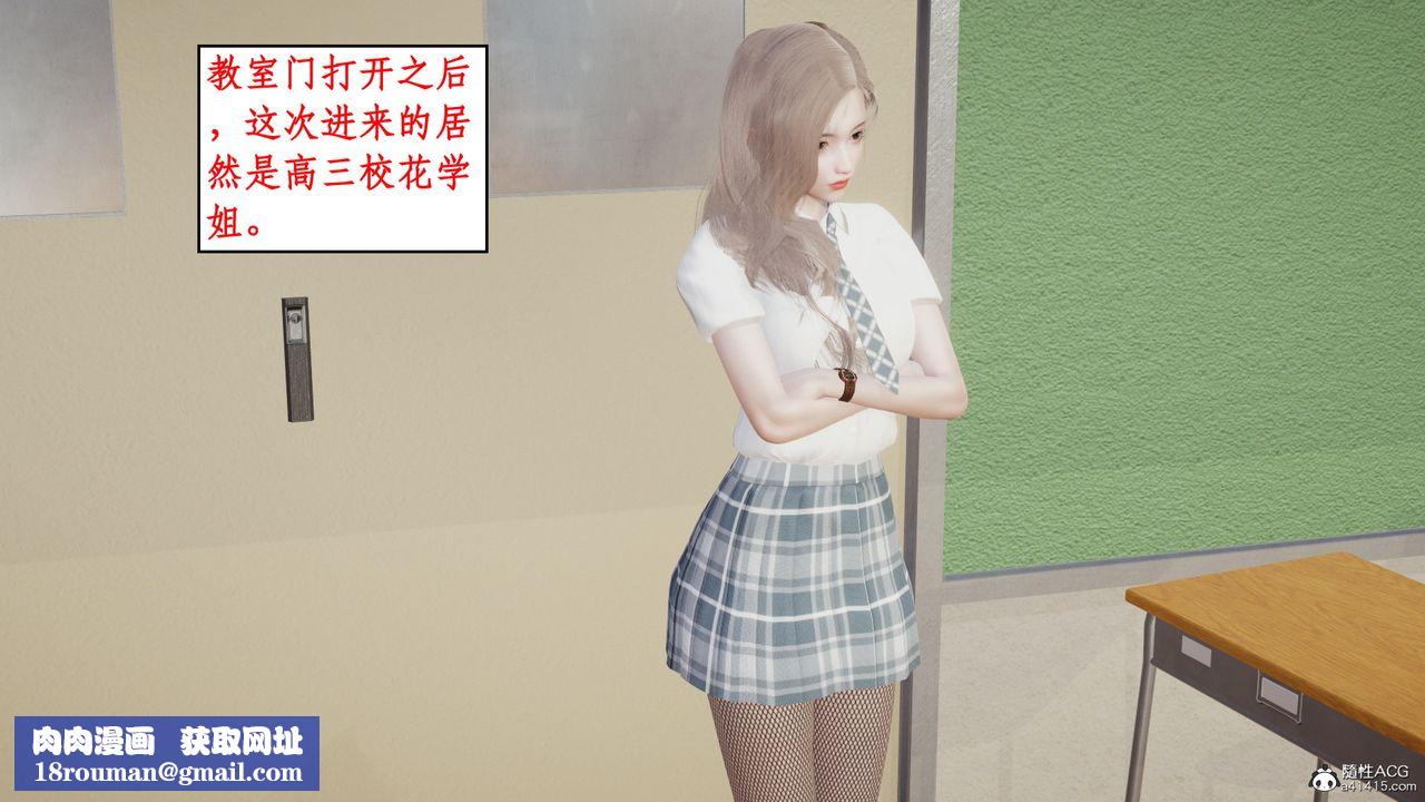 [3D]风骚校园生活第21话