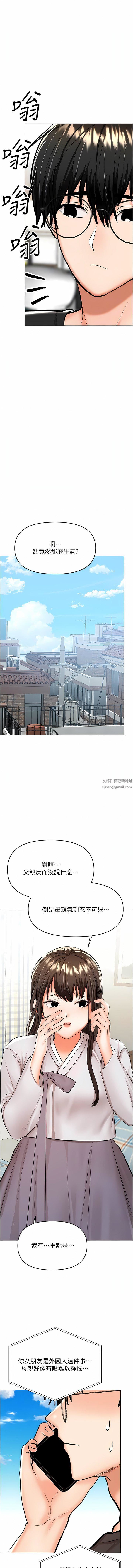 干爹,请多指教第57话-莎宾娜的秘密