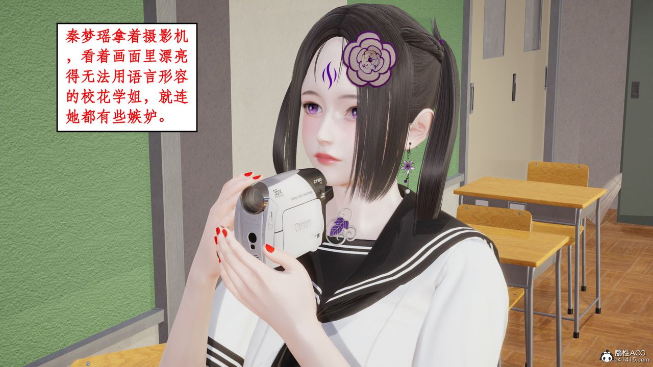 [3D]风骚校园生活第22话