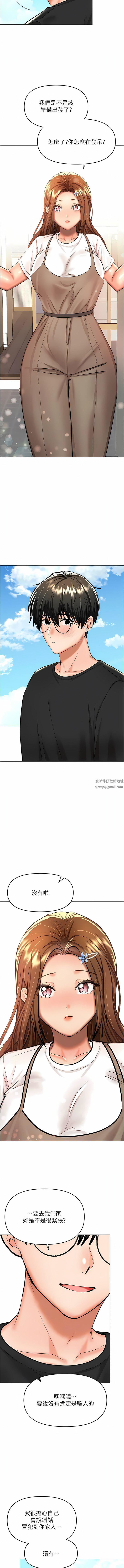 干爹,请多指教第57话-莎宾娜的秘密