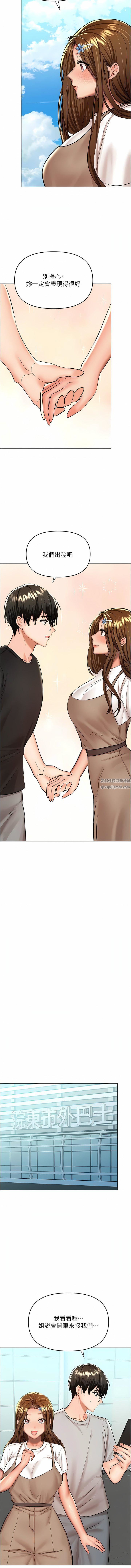 干爹,请多指教第57话-莎宾娜的秘密