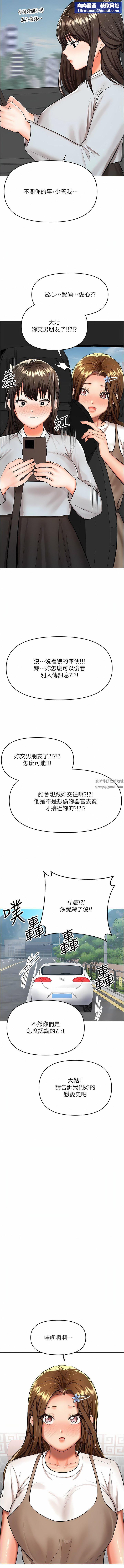 乾爹，請多指教第57話-莎賓娜的祕密