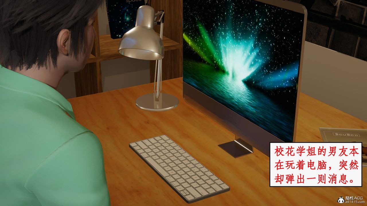 [3D]风骚校园生活第22话