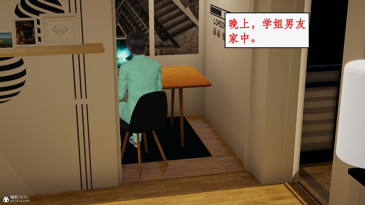 [3D]风骚校园生活第22话