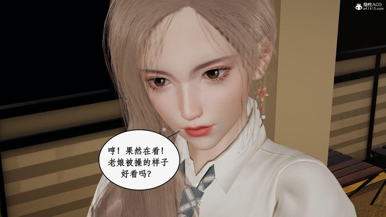 [3D]风骚校园生活第22话