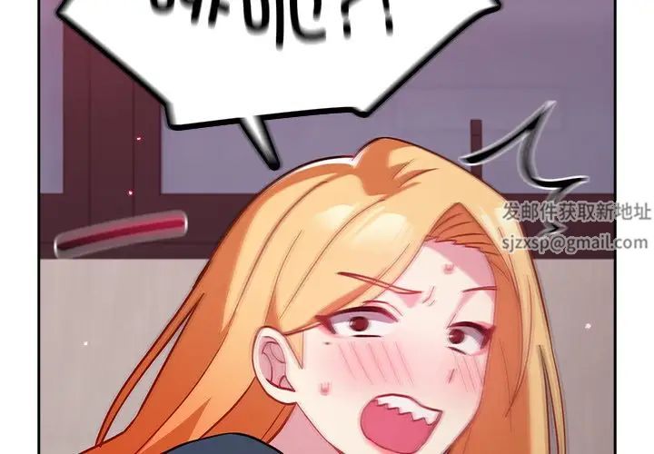 越界的青梅竹马第35话