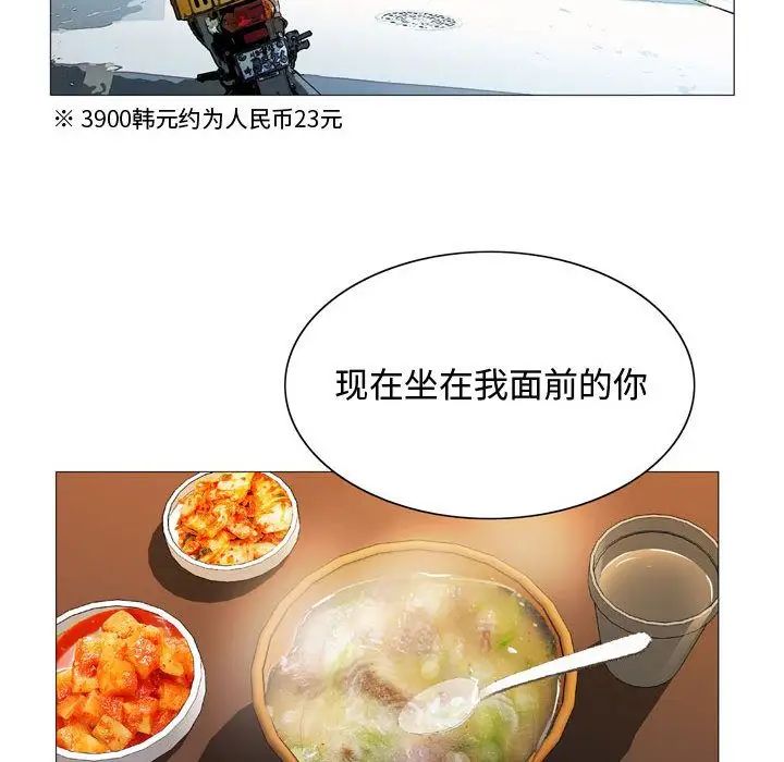 危险水位第30话