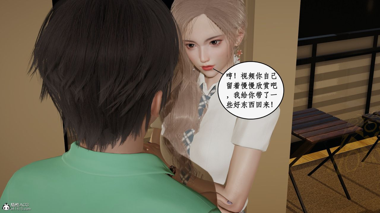 [3D]风骚校园生活第22话