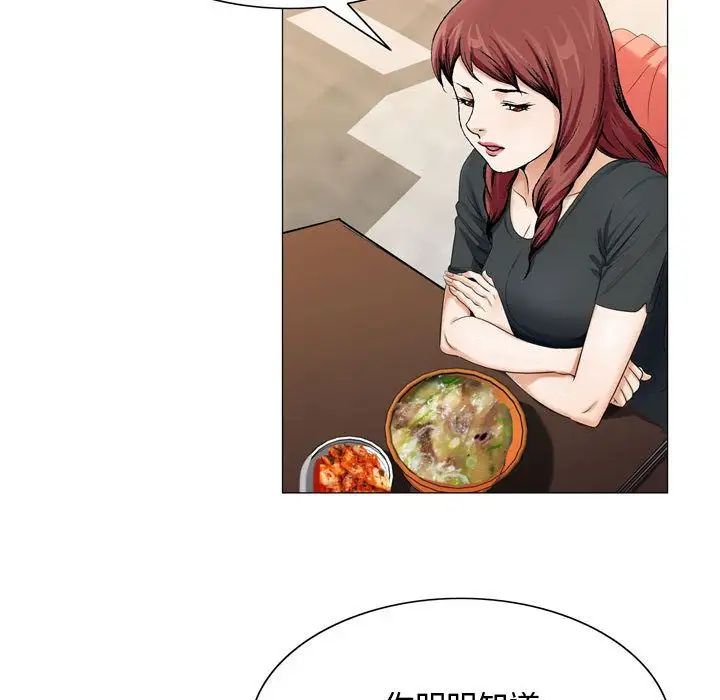 危险水位第30话