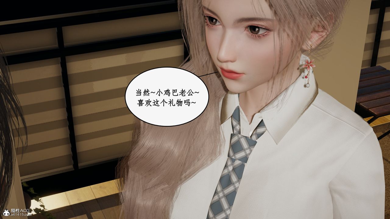 [3D]風騷校園生活第22話