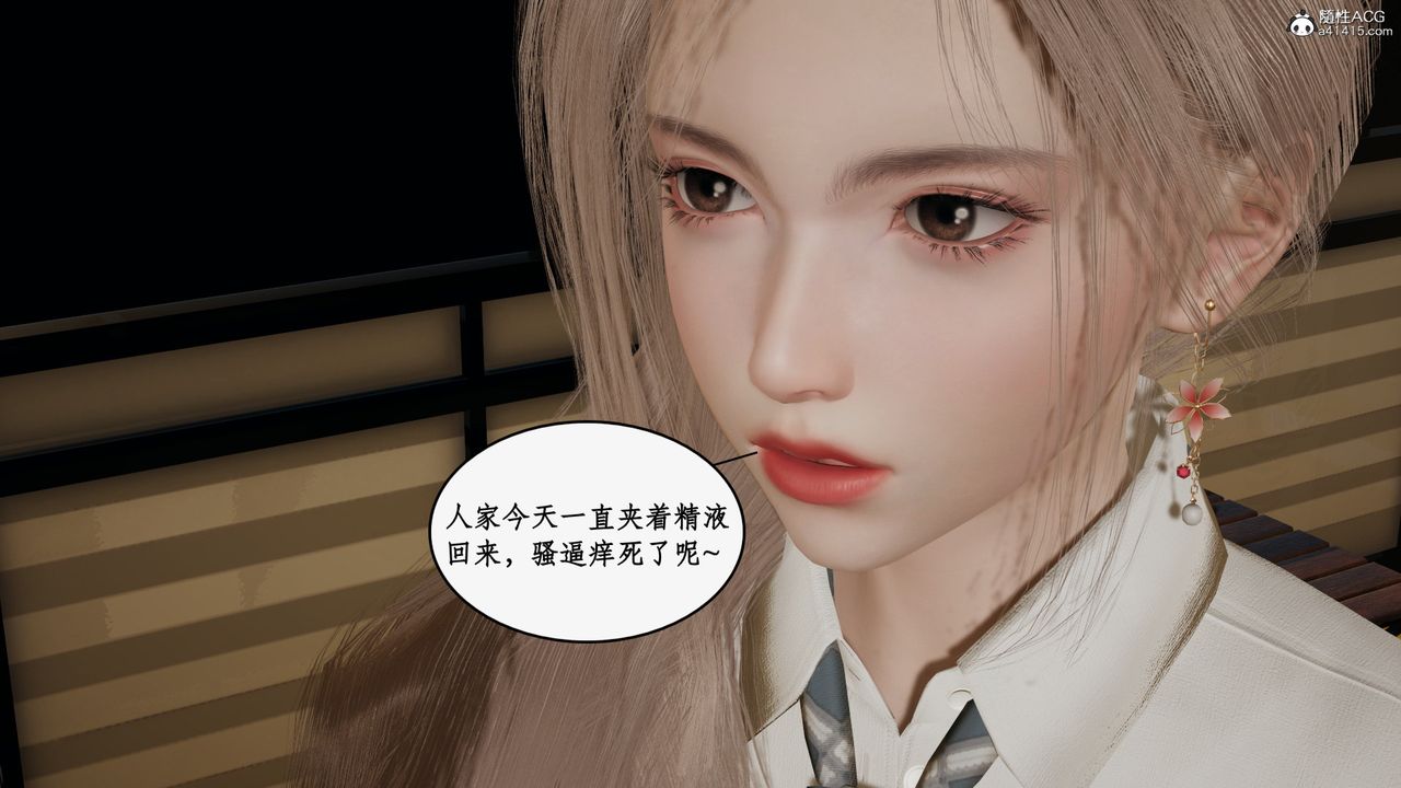 [3D]风骚校园生活第22话