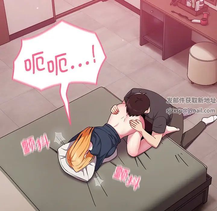 越界的青梅竹馬第35話