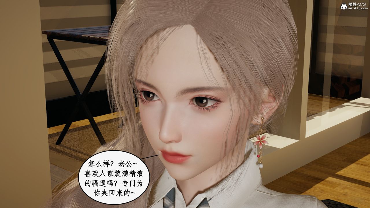 [3D]风骚校园生活第22话