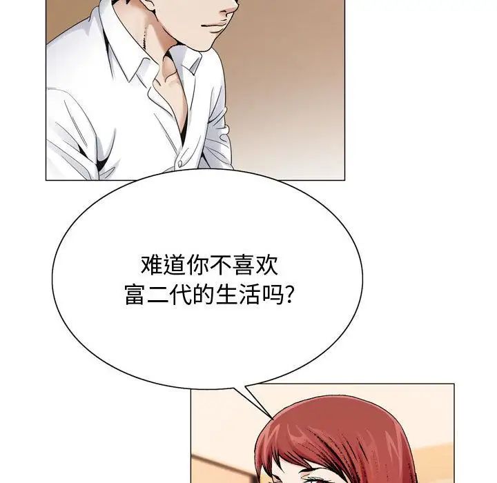 危险水位第30话